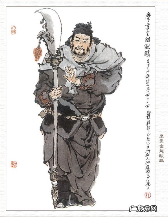 风水坐山八煞 梁山七十二地煞