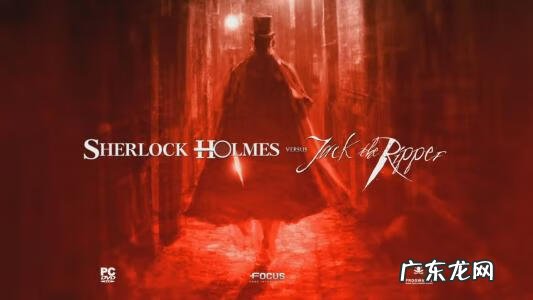 福尔摩斯罪与罚 福尔摩斯的遗嘱手机版