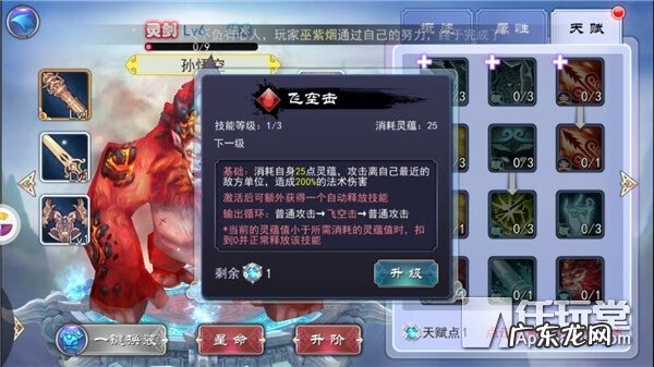 轩辕剑之天之痕主演 轩辕剑之天之痕好看么