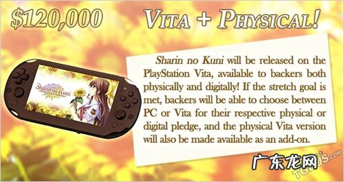 车轮之国向日葵的少女ons 车轮之国向日葵的少女攻略