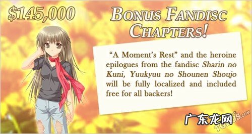 车轮之国向日葵的少女ons 车轮之国向日葵的少女攻略