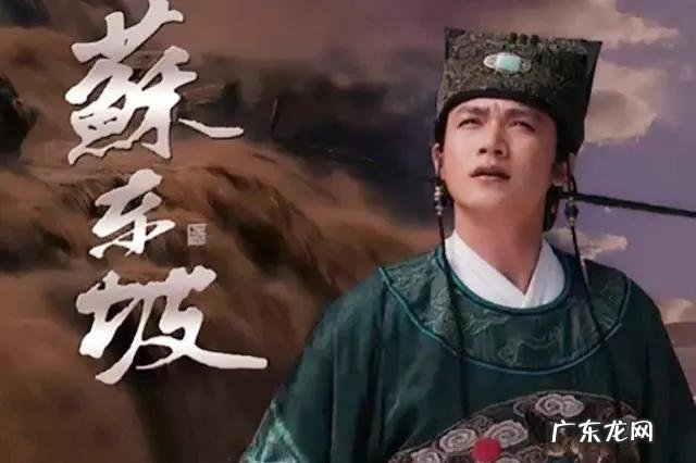 “诗神”苏东坡:10句经典话,越活越强大