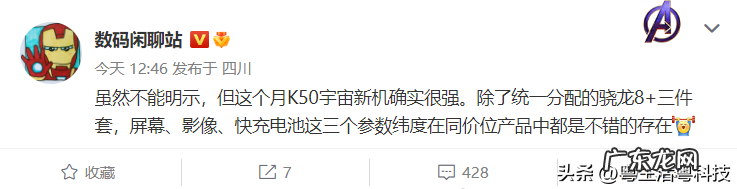 摩托罗拉8250 摩托罗拉i570