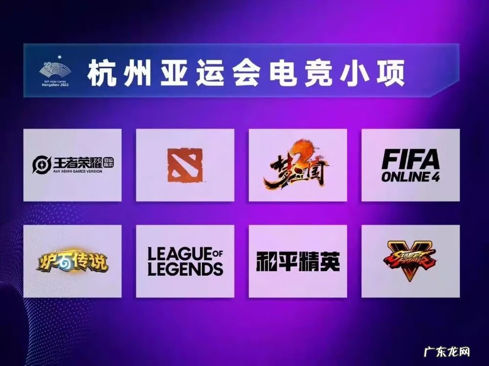王者荣耀进入亚运会项目 亚运会王者荣耀项目
