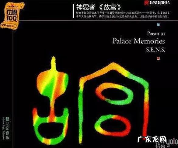 如何评价神思者 神思者是什么意思