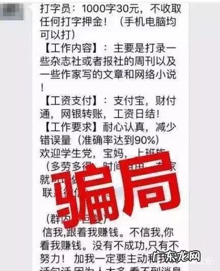 小说打字员兼职是真的吗? 打字员兼职哪里找