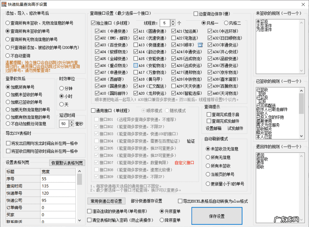 京东快递单号怎么查物流信息