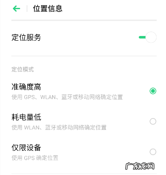 卫星定位手机位置 手机卫星定位系统有哪些