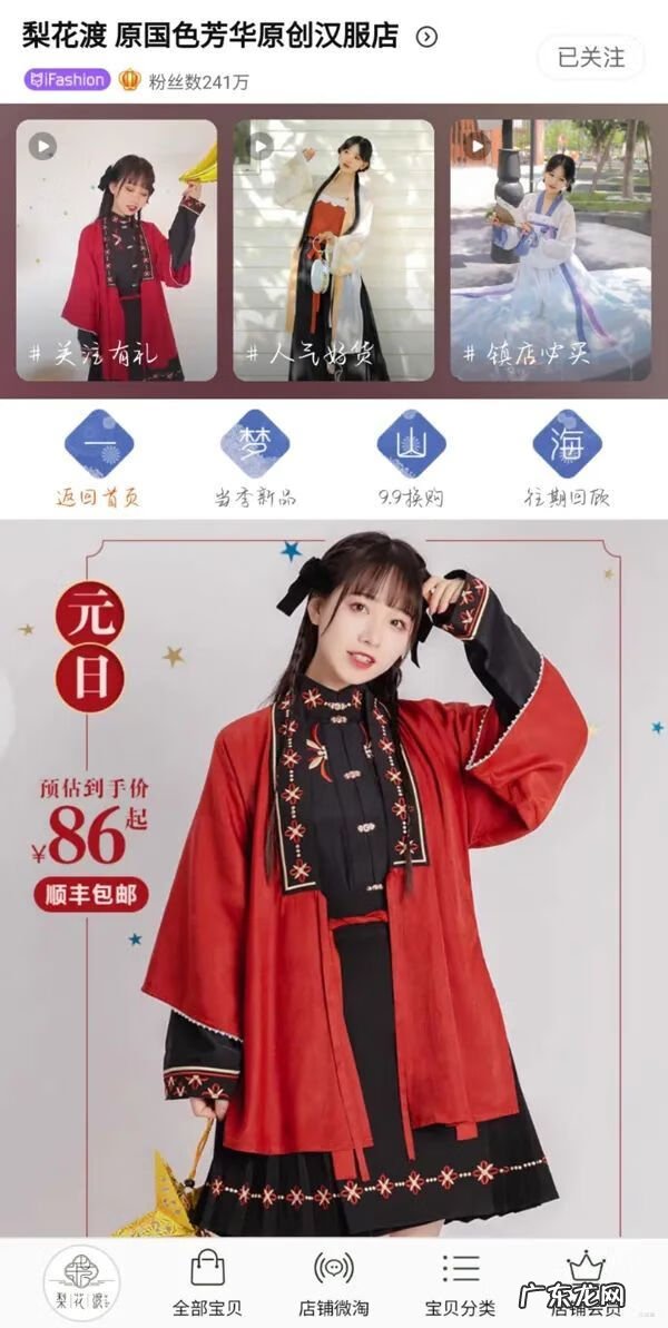 淘宝卖家皇冠 淘宝皇冠店铺有哪些