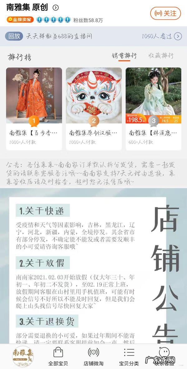 淘宝卖家皇冠 淘宝皇冠店铺有哪些