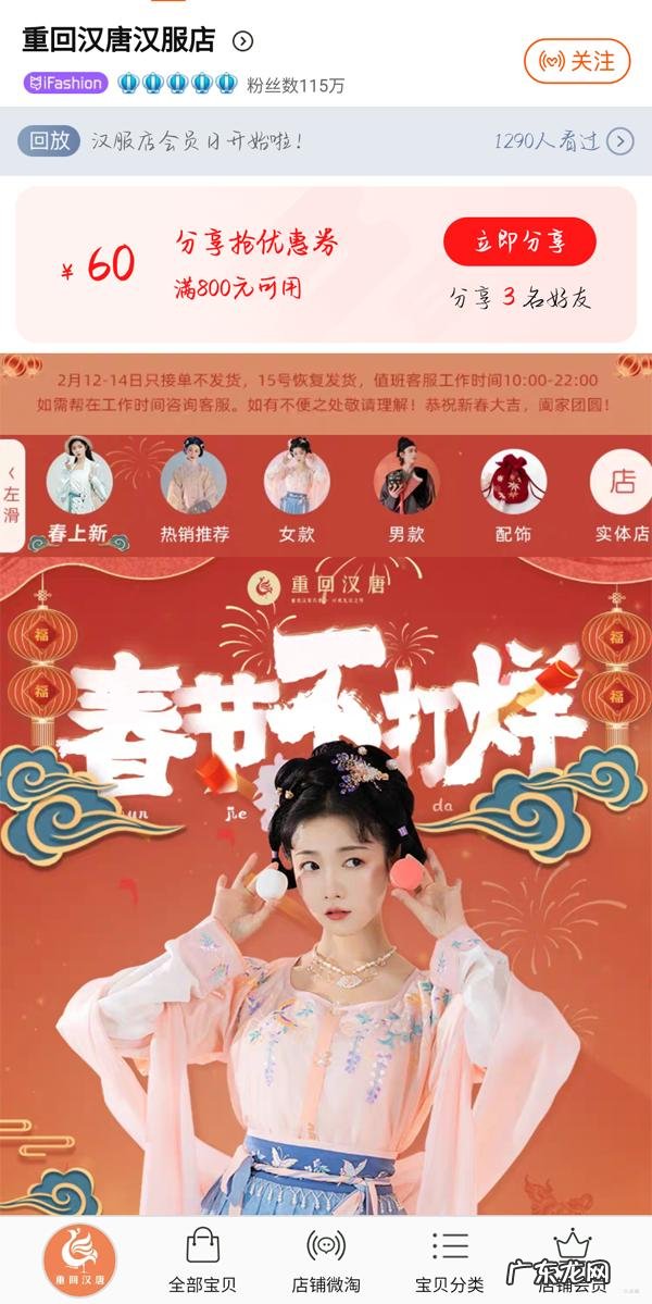 淘宝卖家皇冠 淘宝皇冠店铺有哪些