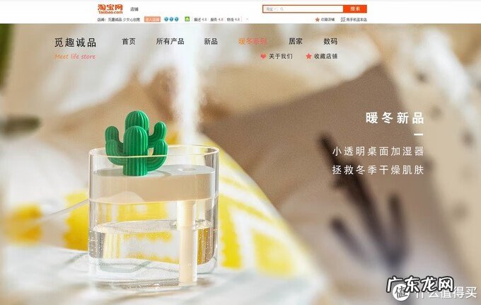 淘宝小礼品店铺推荐 礼品店淘宝