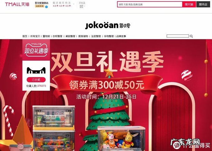 淘宝小礼品店铺推荐 礼品店淘宝