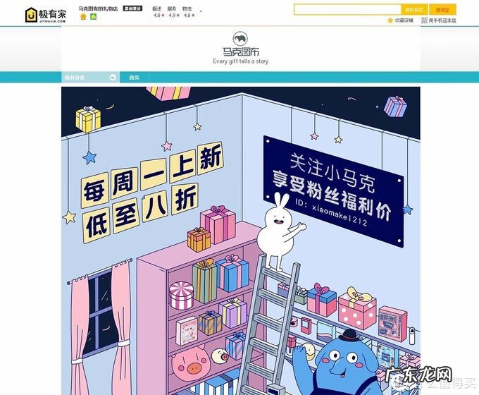 淘宝小礼品店铺推荐 礼品店淘宝