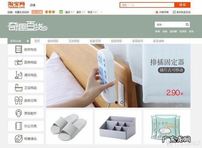 淘宝小礼品店铺推荐 礼品店淘宝