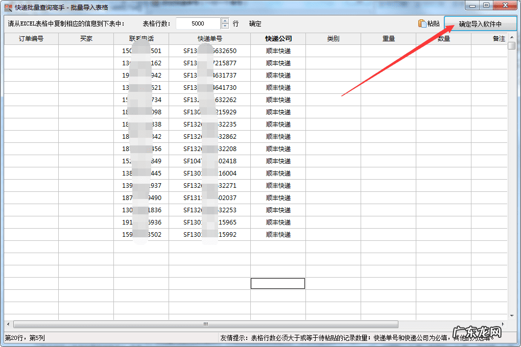 顺丰单号查询号码查询物流 顺丰速运的快递单号查询