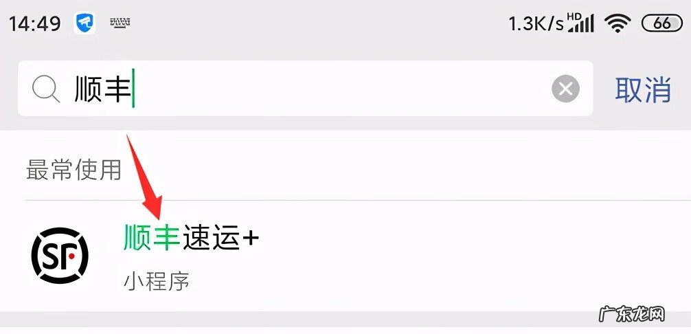 顺丰单号查询号码查询物流 顺丰速运的快递单号查询