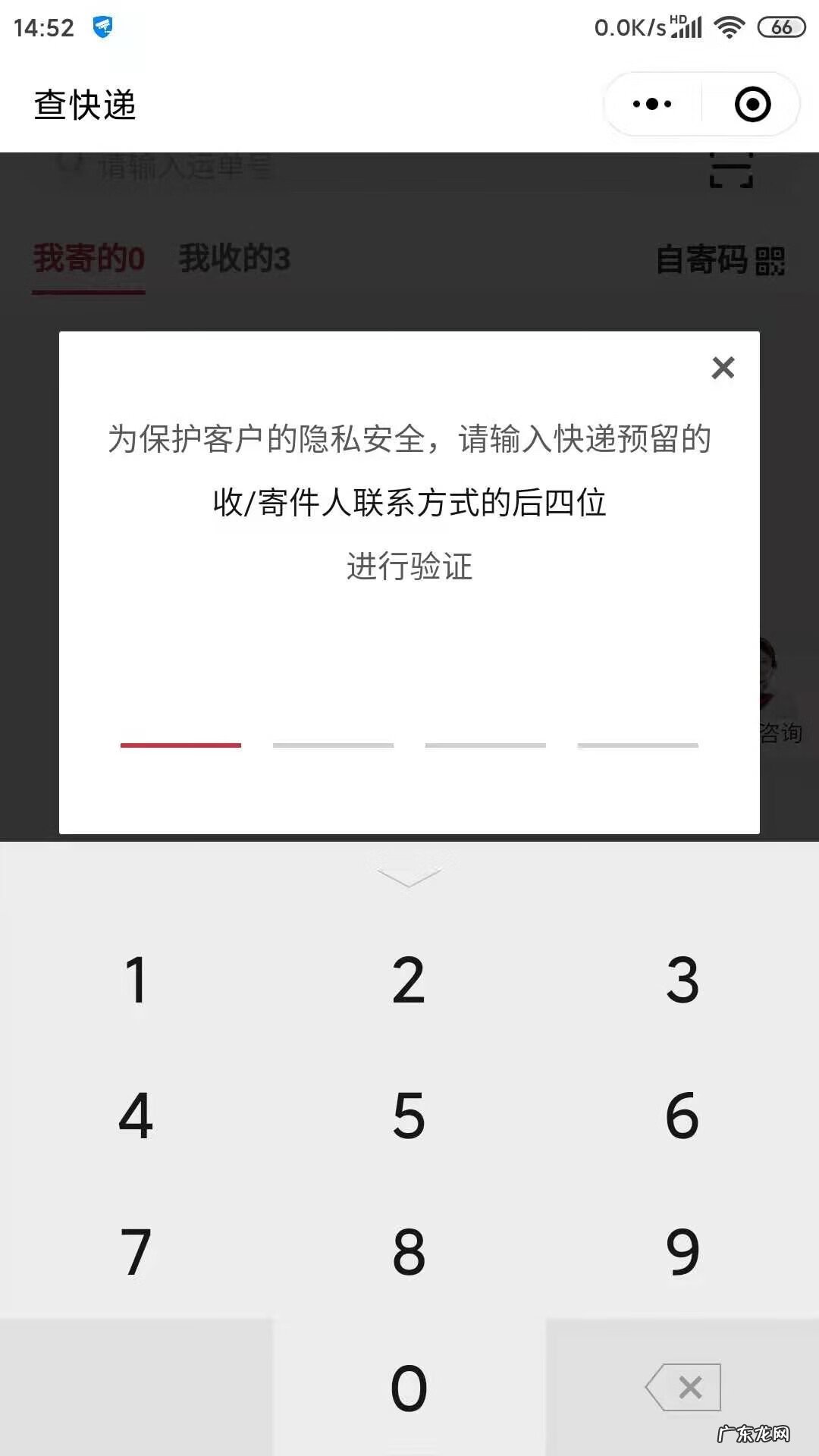 顺丰单号查询号码查询物流 顺丰速运的快递单号查询