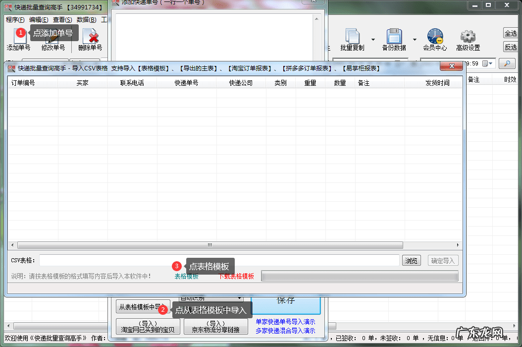 顺丰单号查询号码查询物流 顺丰速运的快递单号查询