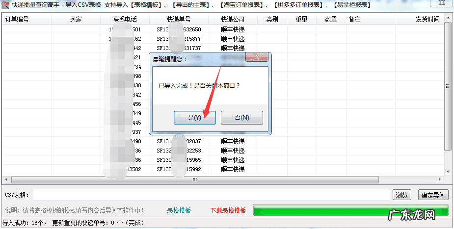 顺丰单号查询号码查询物流 顺丰速运的快递单号查询