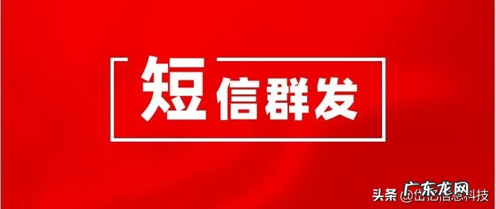 商家群发短信 淘宝怎么群发短信