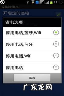 定时开关对手机好不好 手机定时开关机在哪里设置