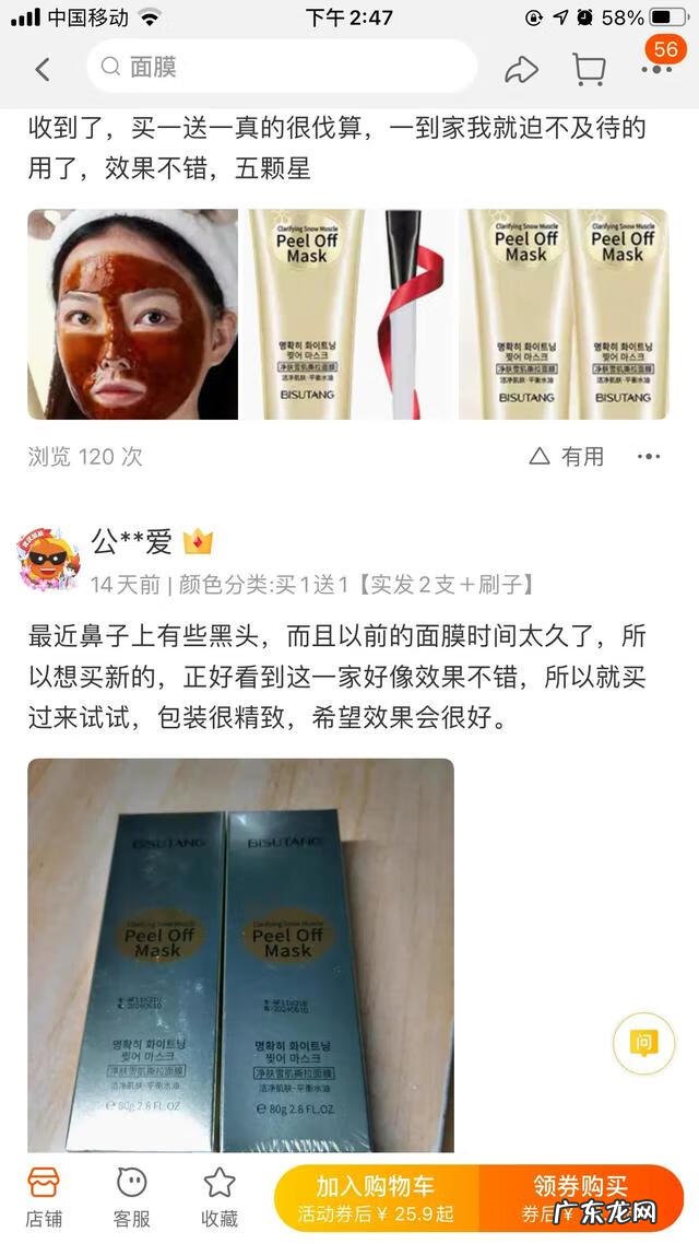 普通面粉可以做面膜吗 去粉刺面膜推荐