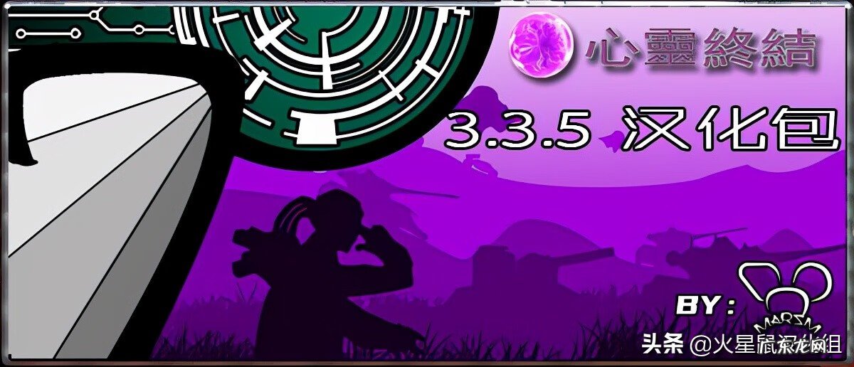 红警尤里复仇秘籍 尤里的复仇遭遇战秘籍