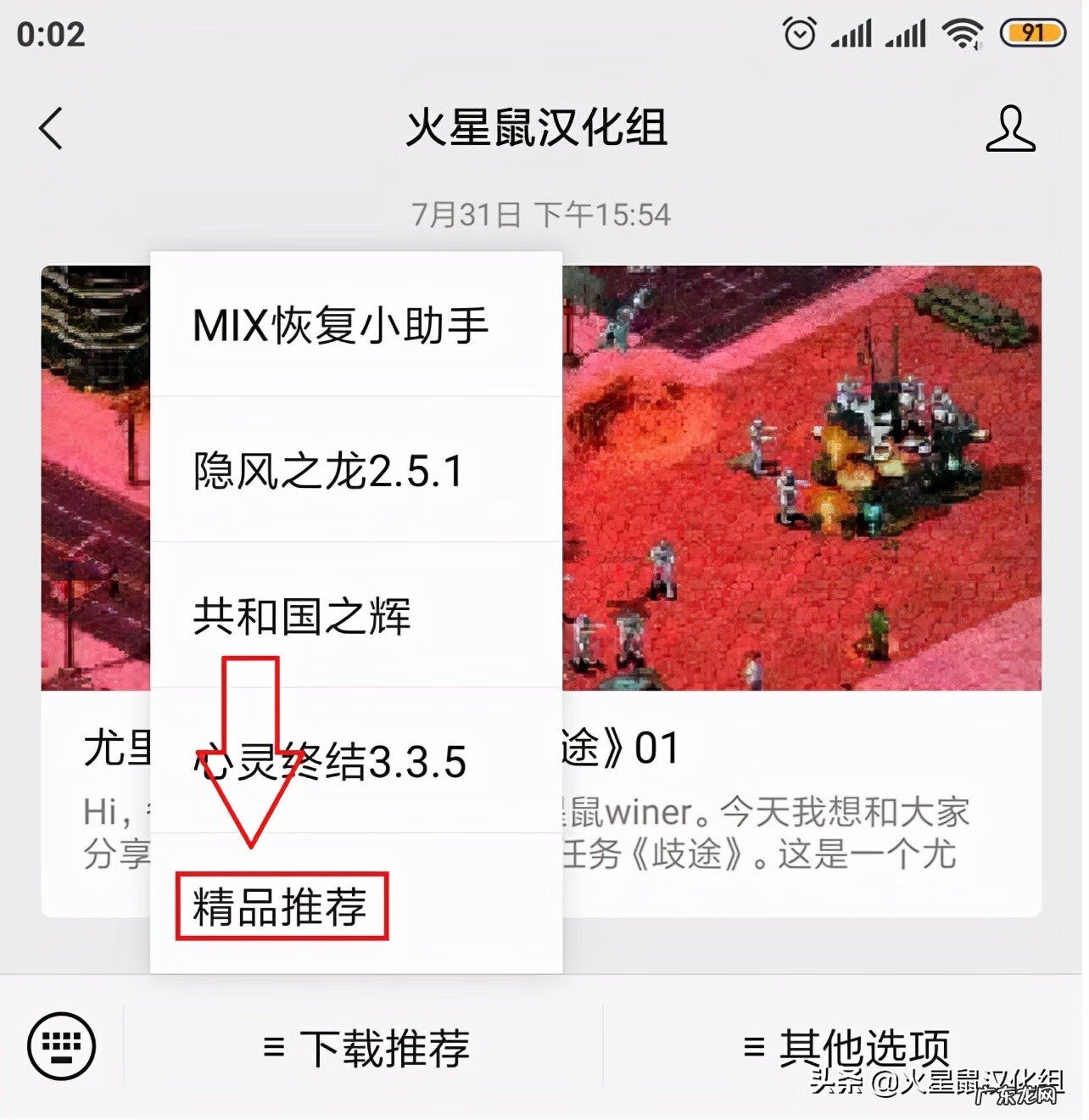红警尤里复仇秘籍 尤里的复仇遭遇战秘籍