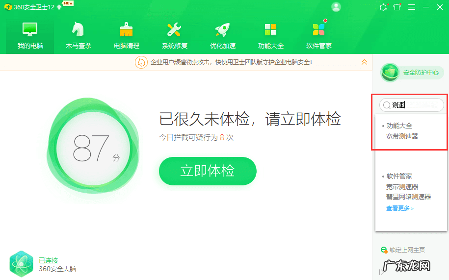 手机在线测速测网速 测网速