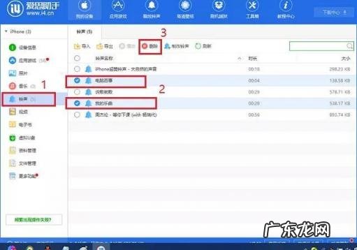 iPhone铃声怎么删除? iphone自设铃声怎么删除