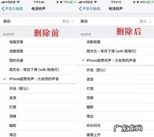 iPhone铃声怎么删除? iphone自设铃声怎么删除