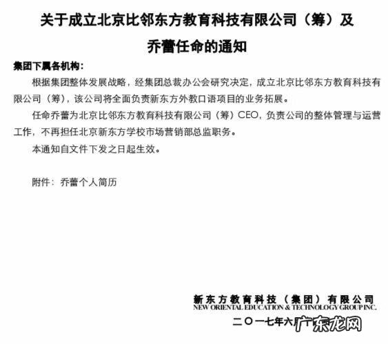 新东方口语班 新东方 口语培训