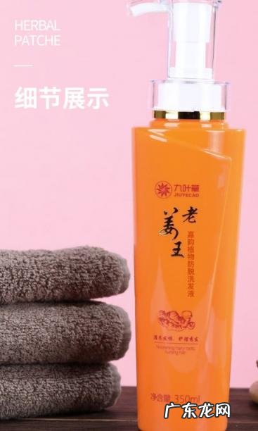 九叶草洗发水能治脱发吗 九叶草老姜王洗发水用后能生发吗女