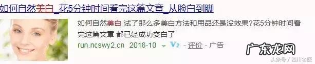 怎么样可以全身美白 怎样才能全身美白呢