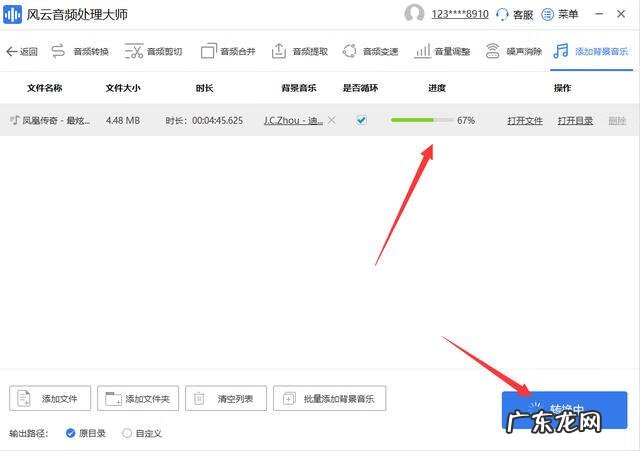 如何给语音配上背景音乐 怎么添加背景音乐?