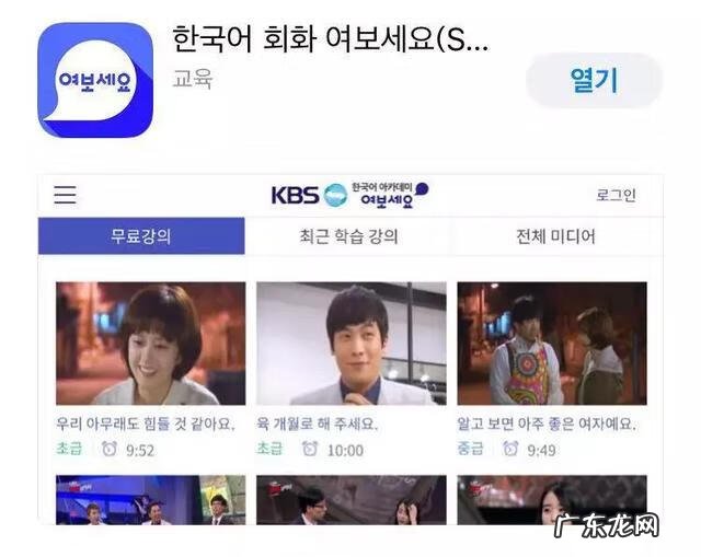 轻松学韩语软件