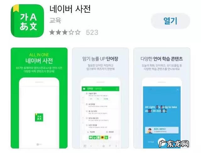 轻松学韩语软件