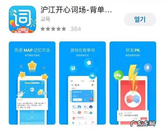 轻松学韩语软件