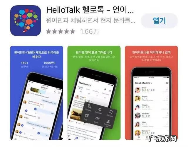 轻松学韩语软件