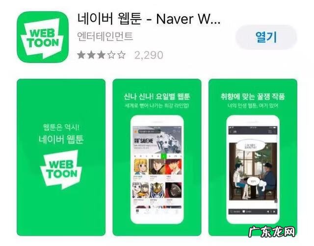 轻松学韩语软件