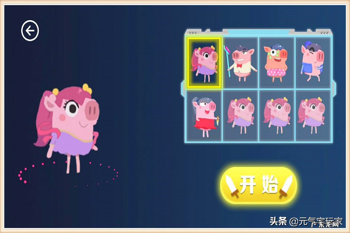 猪猪公寓游戏下载官方版 猪猪公寓游戏下载大全