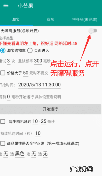 抢购神器app 准点抢购神器app安卓