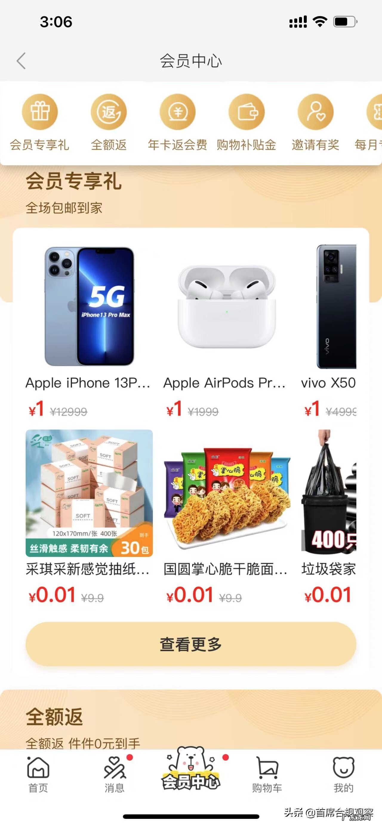 萌推官网下载 萌推社app