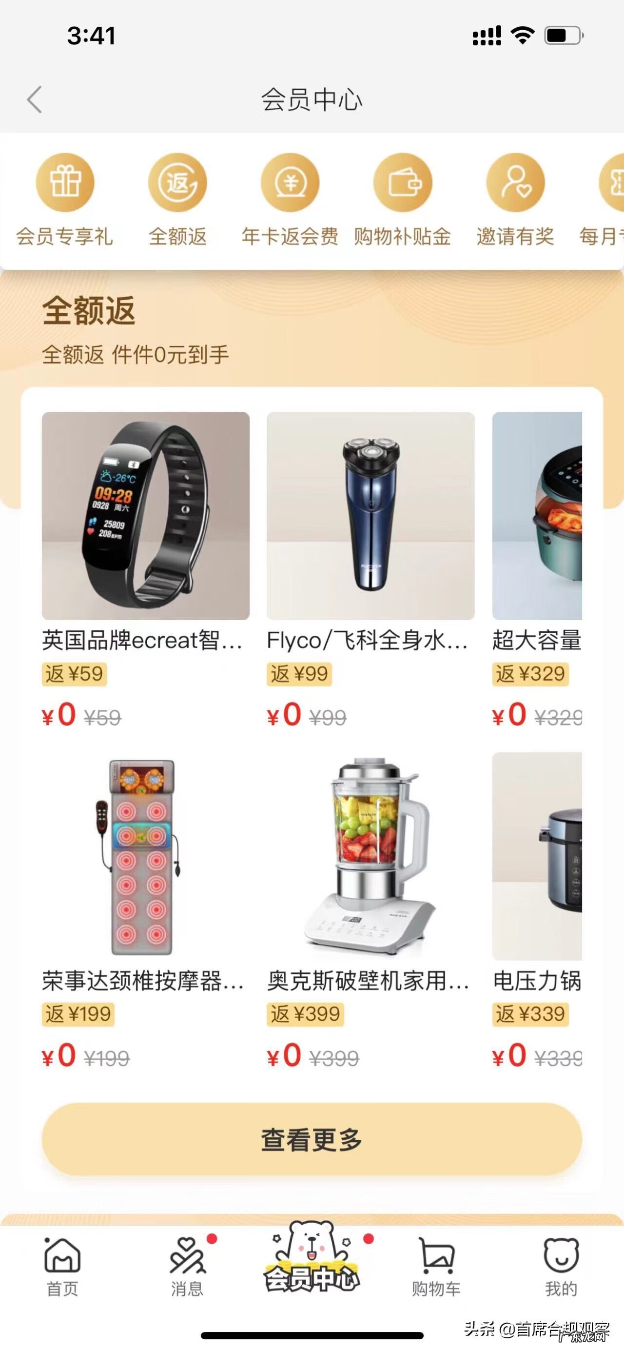 萌推官网下载 萌推社app