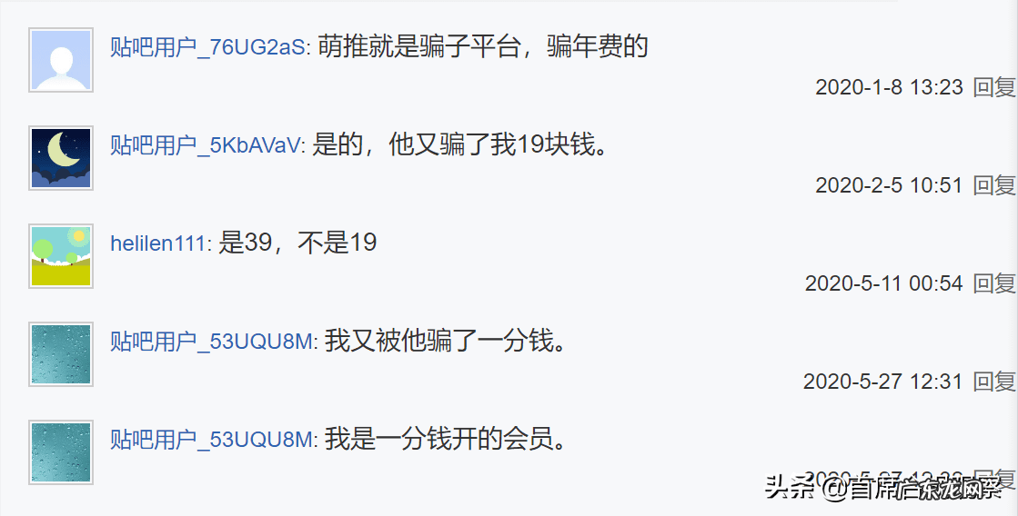 萌推官网下载 萌推社app