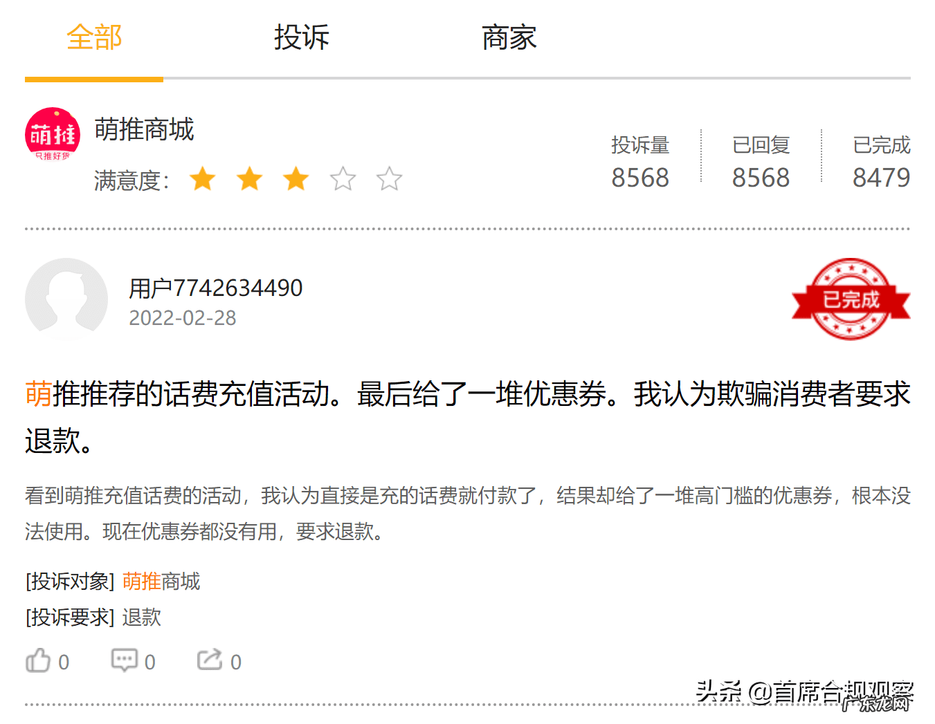 萌推官网下载 萌推社app