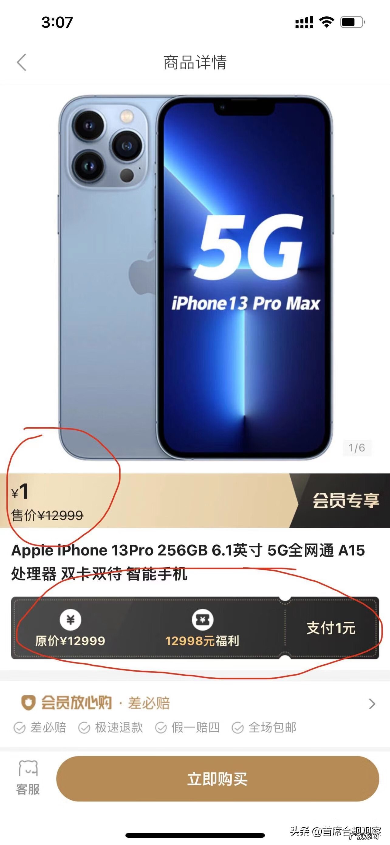 萌推官网下载 萌推社app