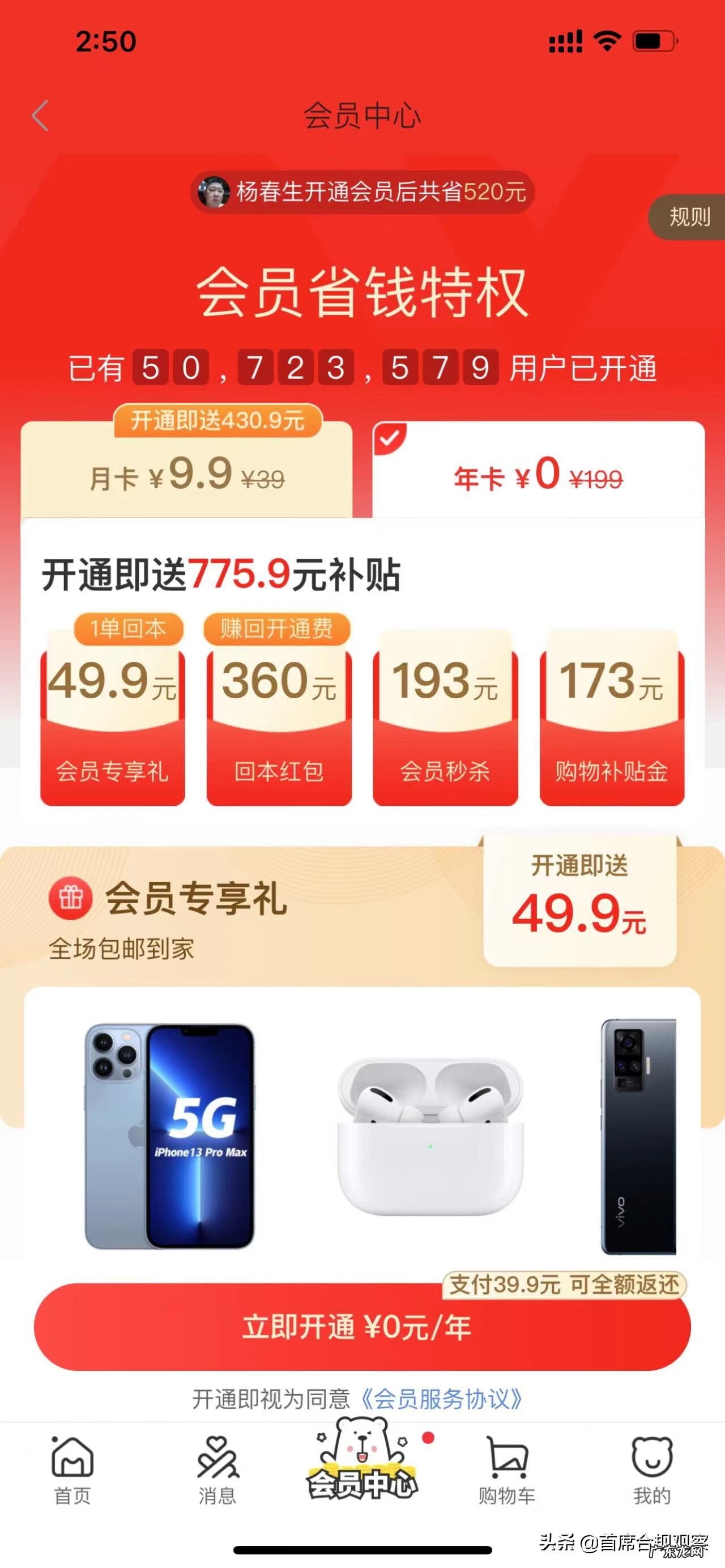 萌推官网下载 萌推社app