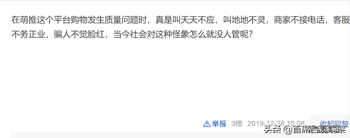 萌推官网下载 萌推社app